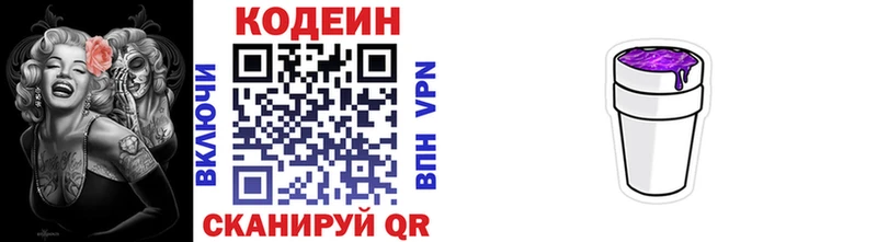 Купить закладки  Феодосия  Кодеин напиток Lean (лин) 