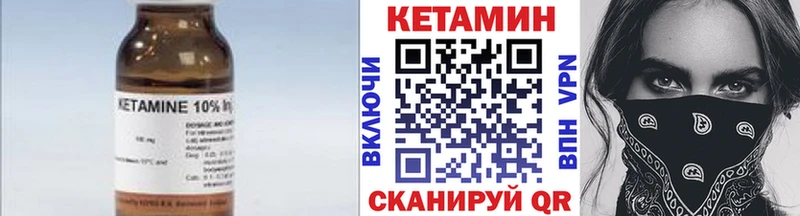 Кетамин ketamine  Купить закладки  Феодосия 