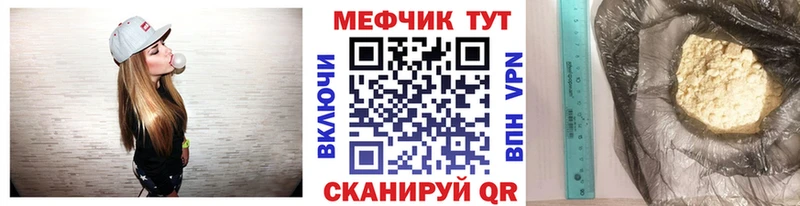 Мефедрон кристаллы  Феодосия 