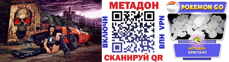 МЕТАДОН VHQ  Купить где  Феодосия 